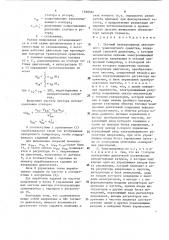 Тяговый электропривод автономного транспортного средства (патент 1588584)
