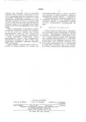 Патент ссср  391063 (патент 391063)