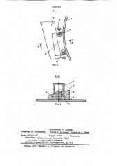 Устройство для передвижения понаружной поверхности трубопровода (патент 848856)
