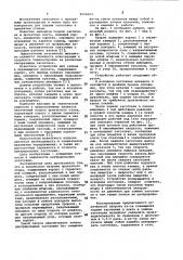 Кулачковый патрон прокатного стана (патент 1014603)