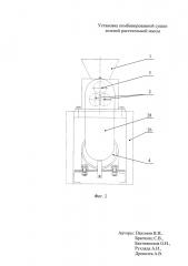 Установка комбинированной сушки зеленой растительной массы (патент 2620462)