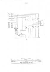 Устройство для считывания информации с магнитного регистратора (патент 257163)