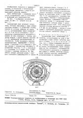 Сателлитный узел (патент 1509571)
