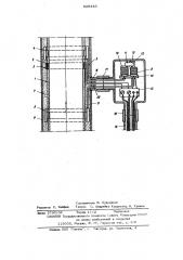 Сигнализатор потока (патент 628443)