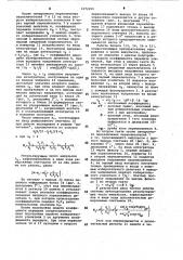 Измерительный узкополосный усилитель (патент 1072250)