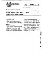 Способ очистки кислых сточных вод от нефтепродуктов и ионов металлов (патент 1044602)