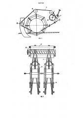 Картофелеуборочный комбайн (патент 1634159)