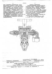 Терморегулирующий вентиль для холодильных машин (патент 672616)