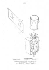 Способ защиты полых стеклянных сосудов от механических повреждений (патент 602107)