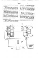 Устройство для нанесения вязких покрытий на поверхность изделий (патент 1666213)