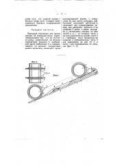 Породный подъемник для сварки породы на породный конус (патент 9409)
