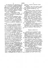 Устройство для управления трехфазным мостовым инвертором (патент 987782)