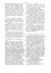 Устройство для определения момента формирования стандартного импульса (патент 907505)