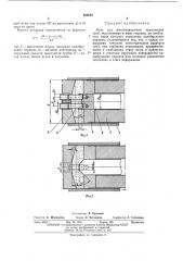 Игла для многоканального прессования труб (патент 406592)