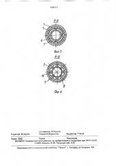Двойная бурильная труба (патент 1686117)