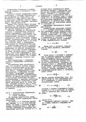 Способ градуировки тензорезисторов (патент 1024698)