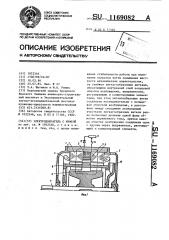 Электродвигатель с муфтой (патент 1169082)