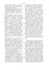Приспособление для разметки контура примыкающих профилей (патент 1550310)
