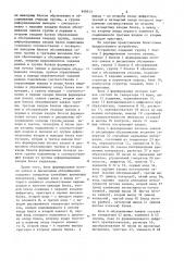 Устройство для моделивания системмассового обслуживания (патент 840915)