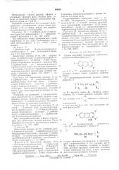 Способ получения замещенных дибензоциклогептенов (патент 495822)