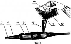 Способ восстановления муфты поврежденной "замокшей" кабельной линии связи (патент 2332763)