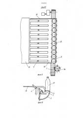 Устройство для укладки бутылок в контейнер (патент 1316912)