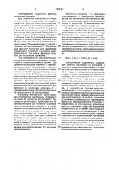 Электрический соединитель (патент 1815707)