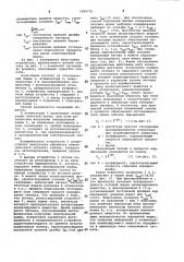 Атомно-абсорбционный способ определения концентраций (патент 1004776)