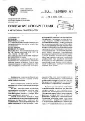 Способ изготовления подошв из пористой резины (патент 1639599)