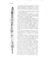 Аппарат для направленного бурения скважин (патент 95508)