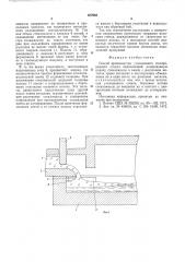 Способ производства утолщенного полированного стекла (патент 537040)