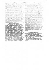 Устройство для выборки информации (патент 953667)