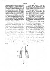 Уплотнение и способ его изготовления (патент 1642159)