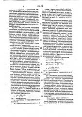 Шпоночное соединение плоских деталей (патент 1781472)