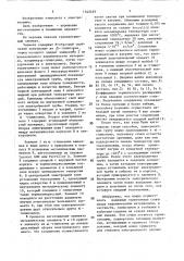 Способ изготовления натрийсерного элемента (патент 1542429)