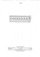 Устройство для изготовления линзовыхрастров (патент 267845)