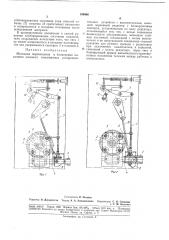 Патент ссср  189466 (патент 189466)