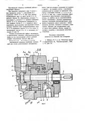 Пластинчатый генератор колебаний (патент 868142)