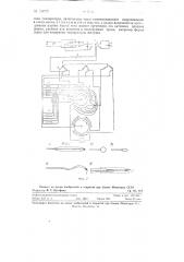 Термометр (патент 124679)