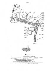 Механизм для активной ориентации деталей (патент 764933)