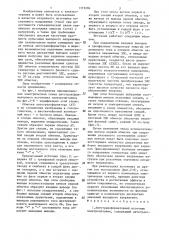 Автотрансформаторный источник электропитания (патент 1319204)