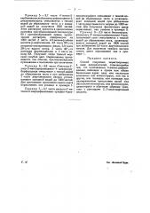 Способ получения нерастворимых в воде азокрасителей (патент 16794)