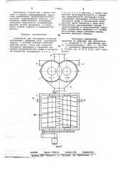 Устройство для обогащения полезных ископаемых (патент 778803)
