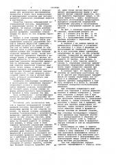 Тарелка вибрационной экстракционной колонны (патент 1012942)