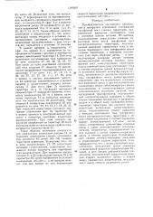 Преобразователь постоянного напряжения в трехфазное переменное (патент 1293807)