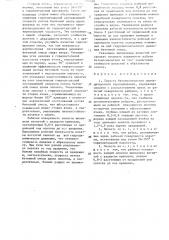 Лопасть бетоносмесителя принудительного перемешивания (патент 1560428)