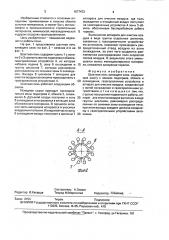 Шахтная печь кипящего слоя (патент 1677473)