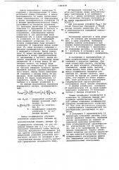 Кондукционный расходомер (патент 1064139)