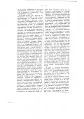 Гидравлическая передача (патент 2771)