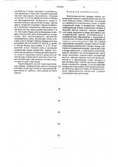Электромагнитный привод пресса (патент 1726101)